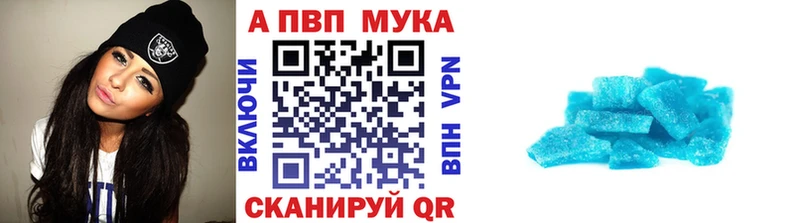 Alpha-PVP кристаллы  blacksprut как зайти  Фатеж 