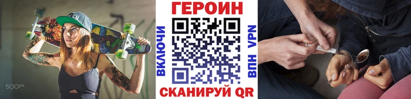 купить наркоту  Фатеж  ГЕРОИН VHQ 