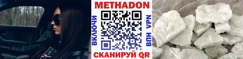 Метадон белоснежный  Фатеж 